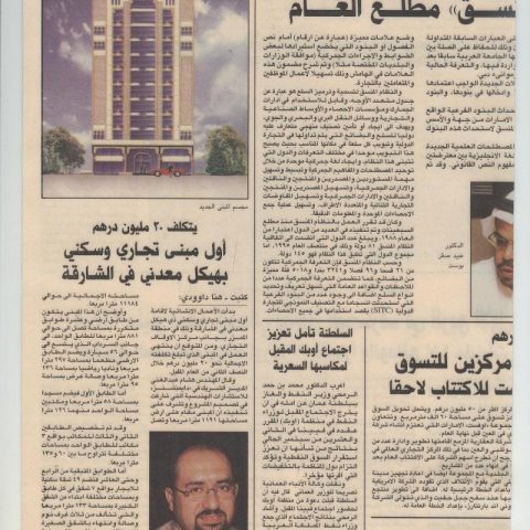 Al Kaleej Times 2000