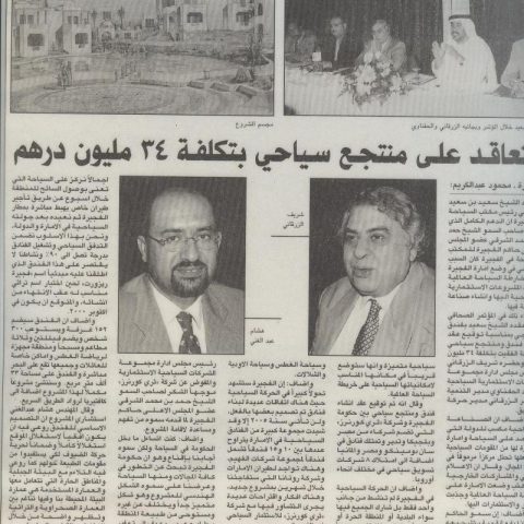 al khaleej 9-6-1999